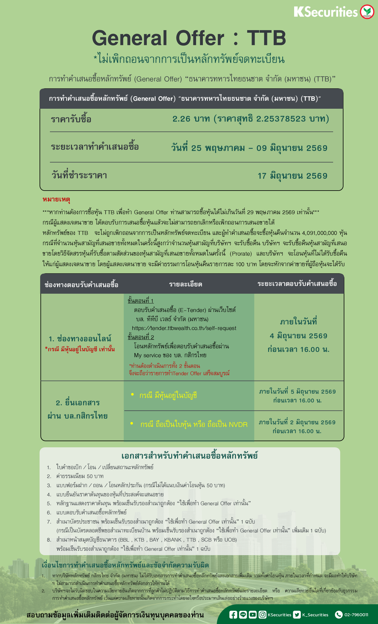 General Offer TTB.png